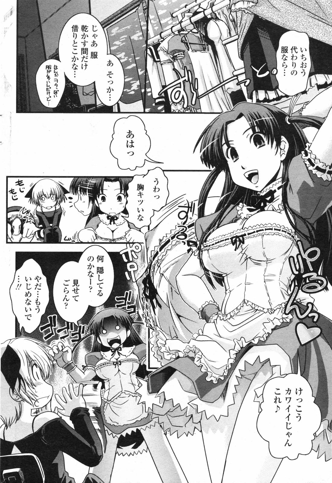 COMICペンギンクラブ 2007年12月号