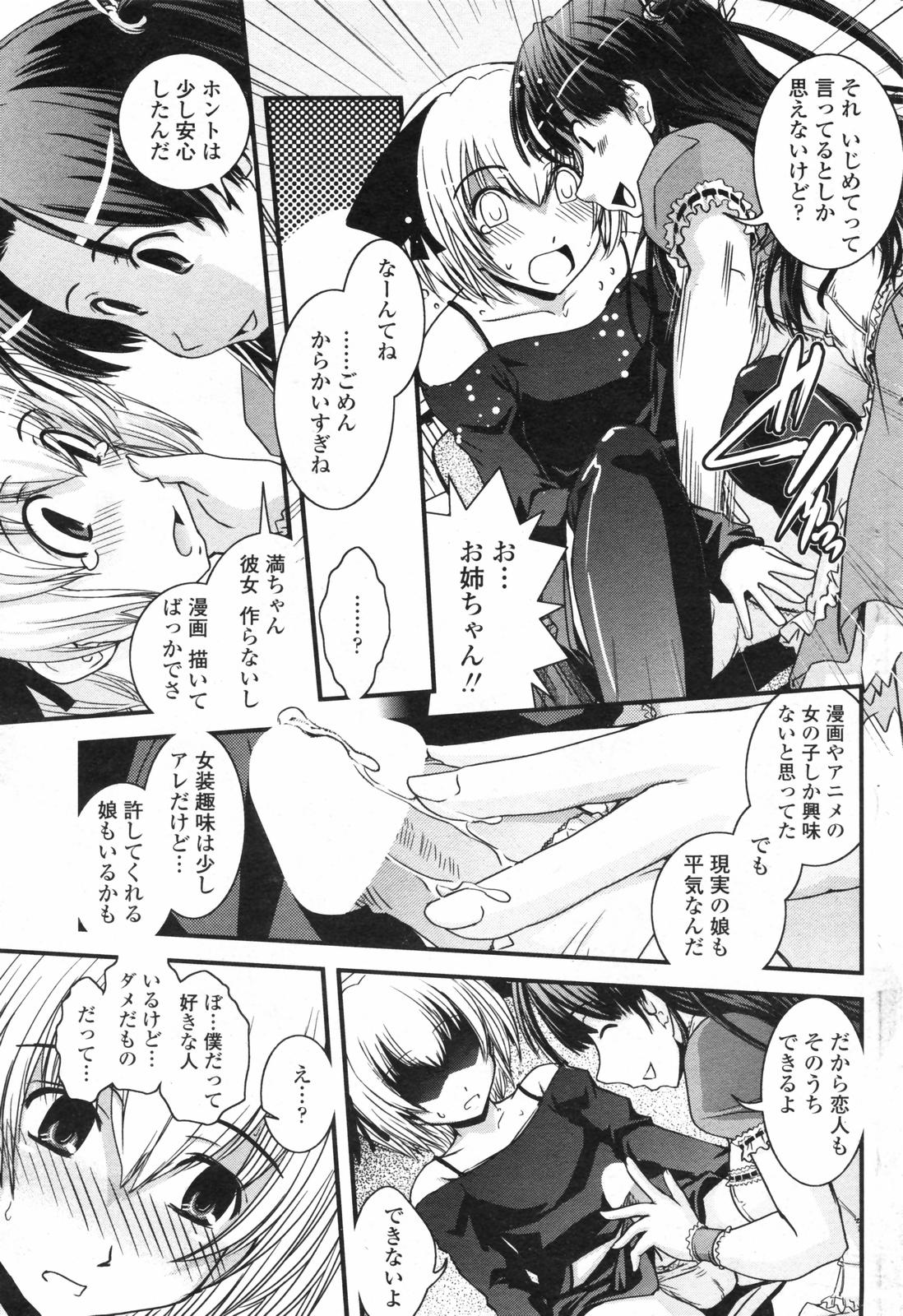 COMICペンギンクラブ 2007年12月号