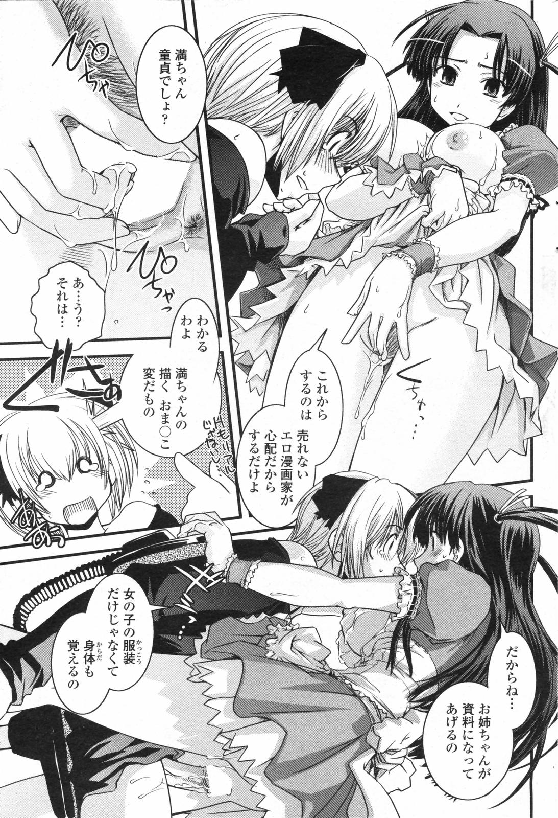 COMICペンギンクラブ 2007年12月号