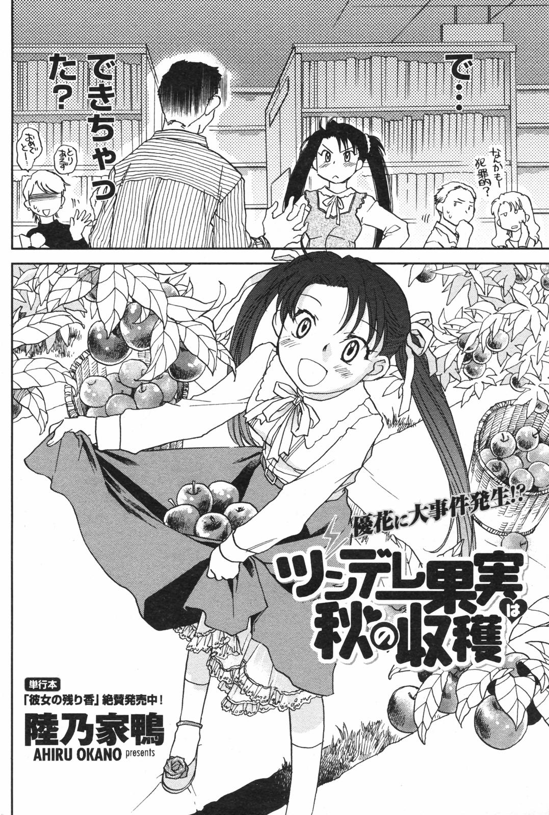COMICペンギンクラブ 2007年12月号