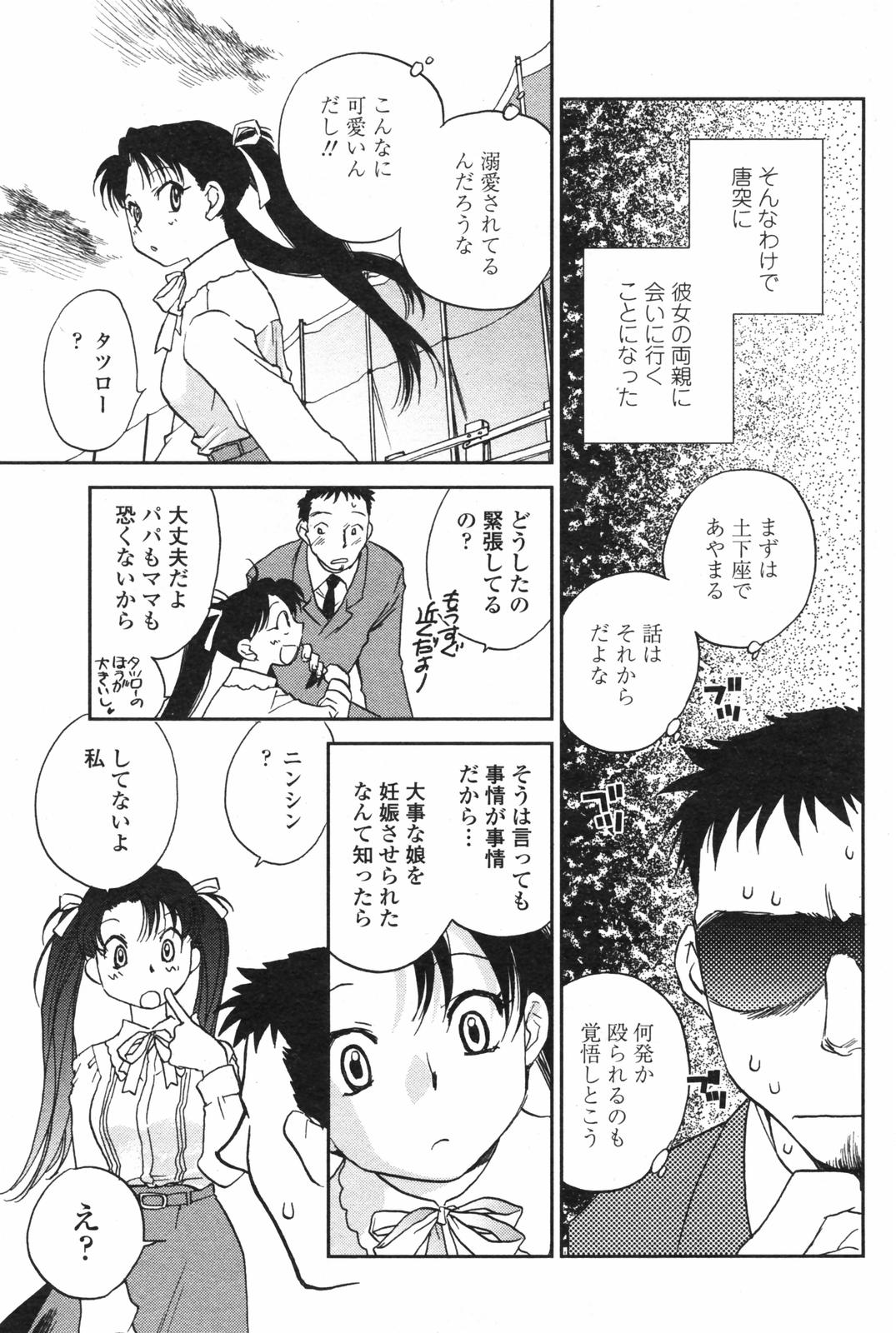 COMICペンギンクラブ 2007年12月号