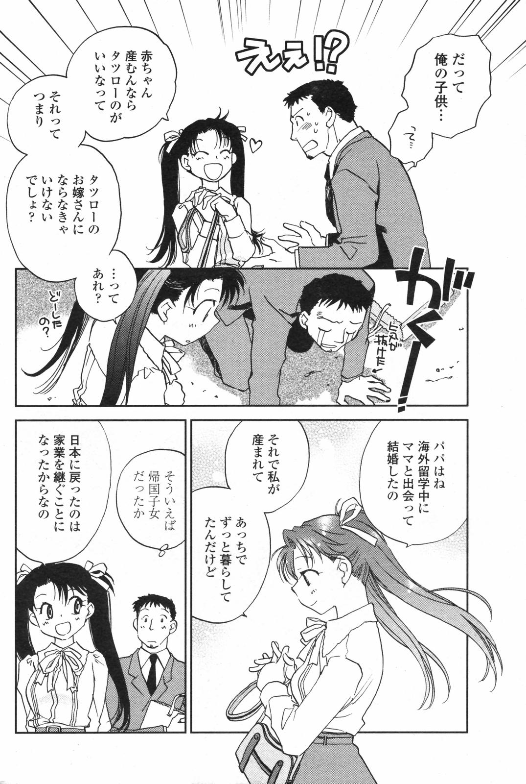COMICペンギンクラブ 2007年12月号