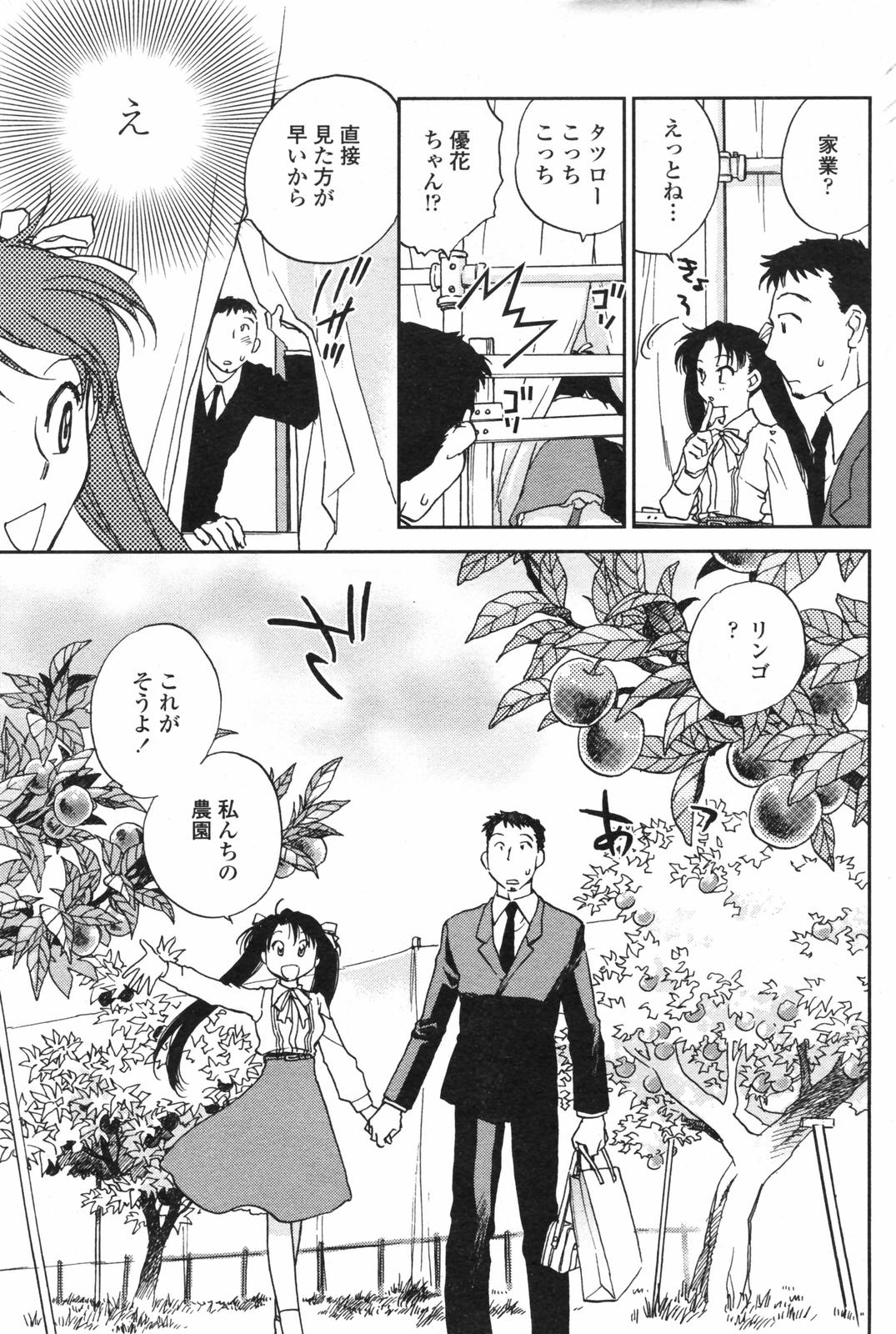 COMICペンギンクラブ 2007年12月号