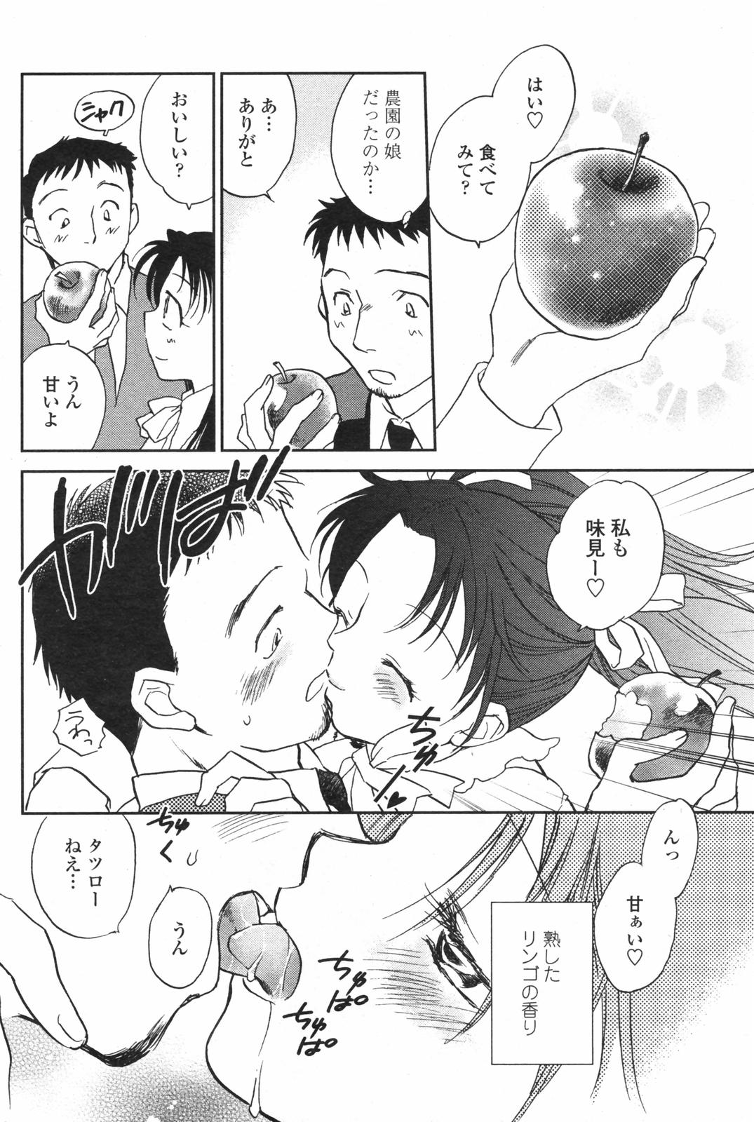COMICペンギンクラブ 2007年12月号