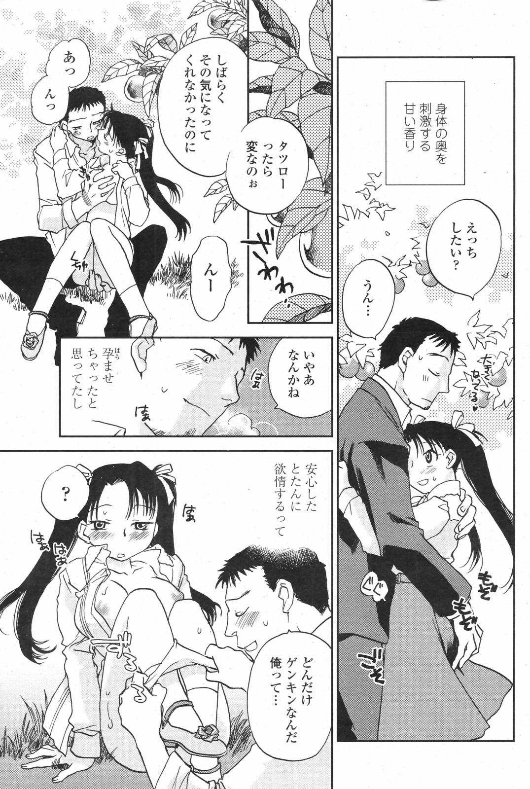 COMICペンギンクラブ 2007年12月号