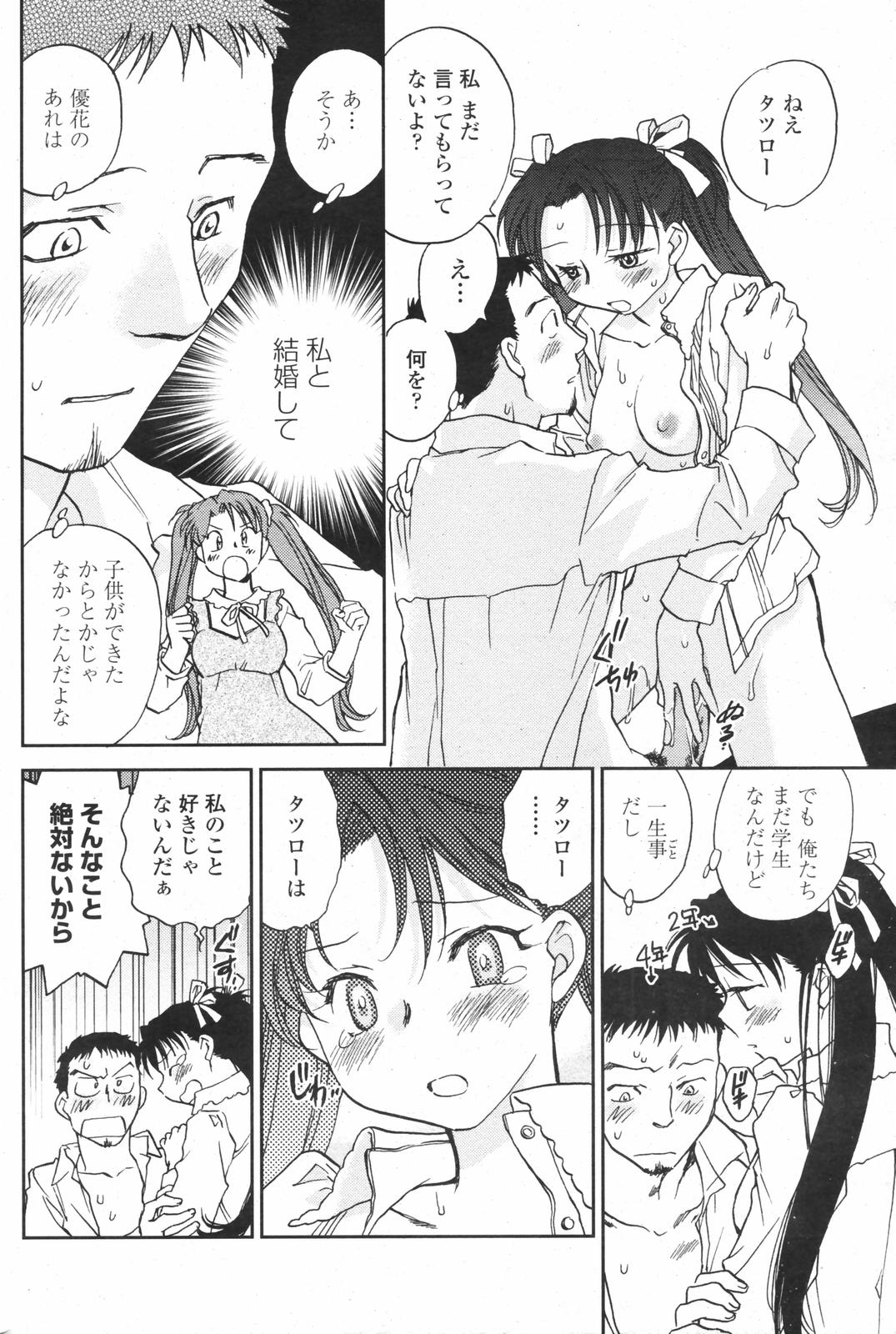 COMICペンギンクラブ 2007年12月号