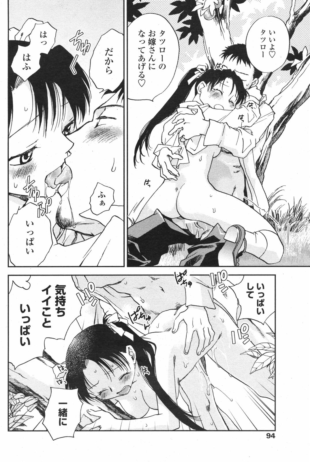 COMICペンギンクラブ 2007年12月号