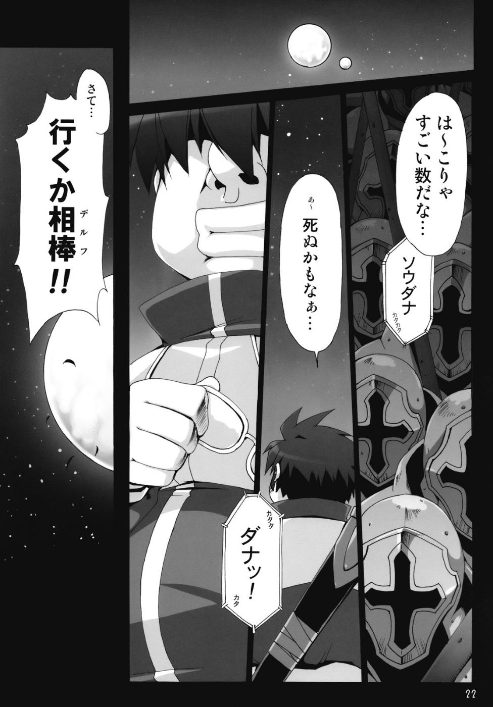 [SION (歩鳥)] ボクはもっとルイズとSEXする！！ (ゼロの使い魔)