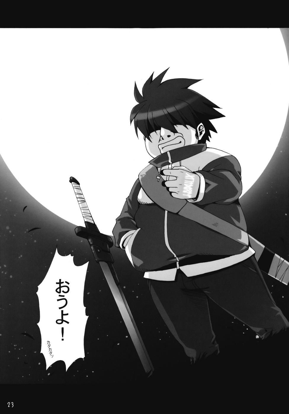 [SION (歩鳥)] ボクはもっとルイズとSEXする！！ (ゼロの使い魔)