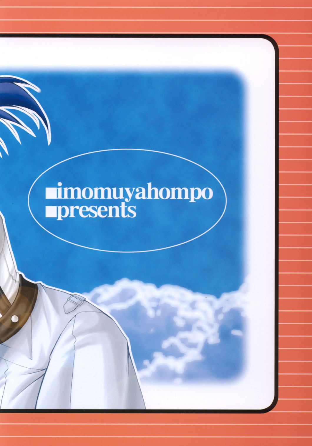 [いもむや本舗 (あずまゆき)] Gunparade Mai (ガンパレード・マーチ)