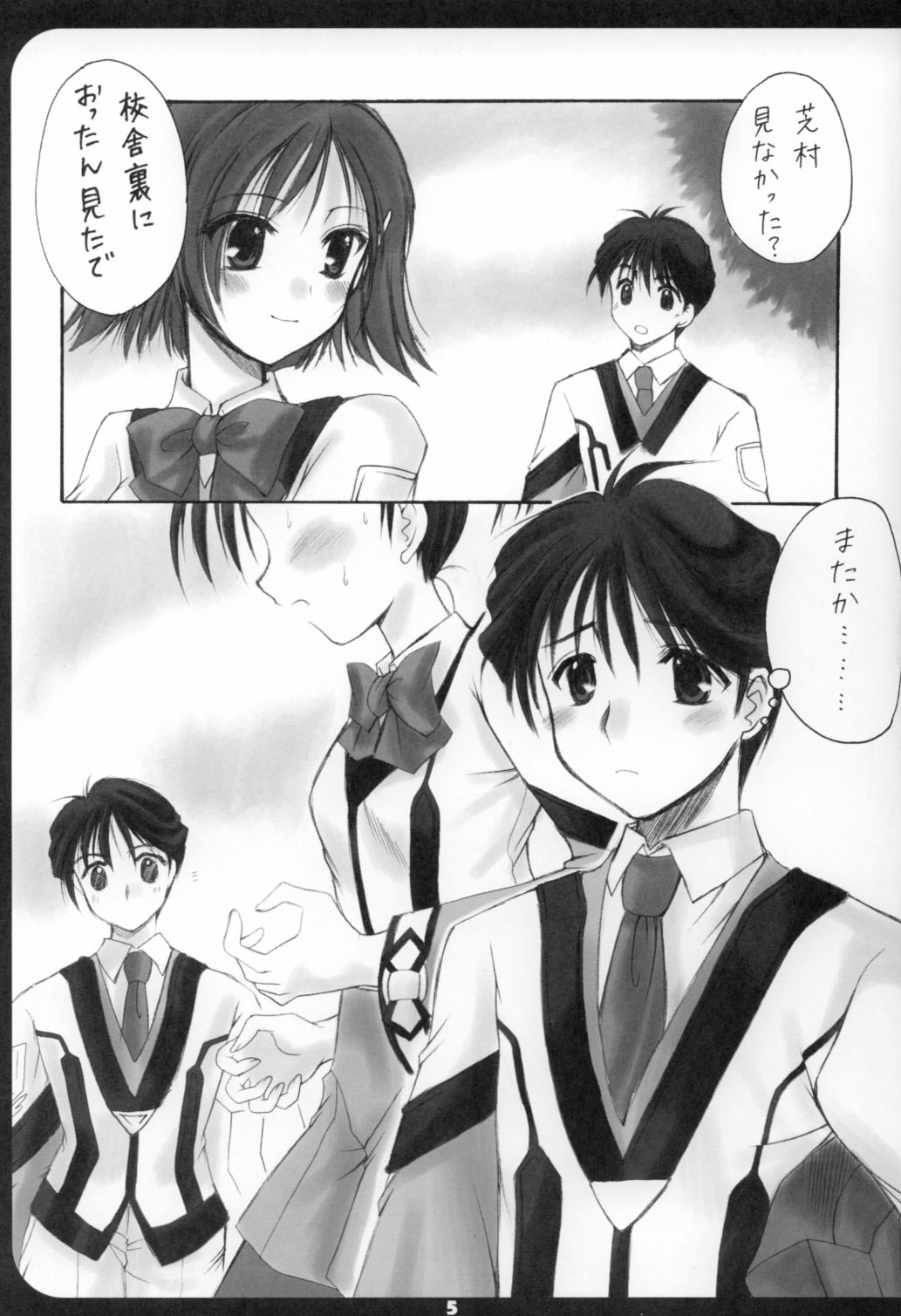 [いもむや本舗 (あずまゆき)] Gunparade Mai (ガンパレード・マーチ)