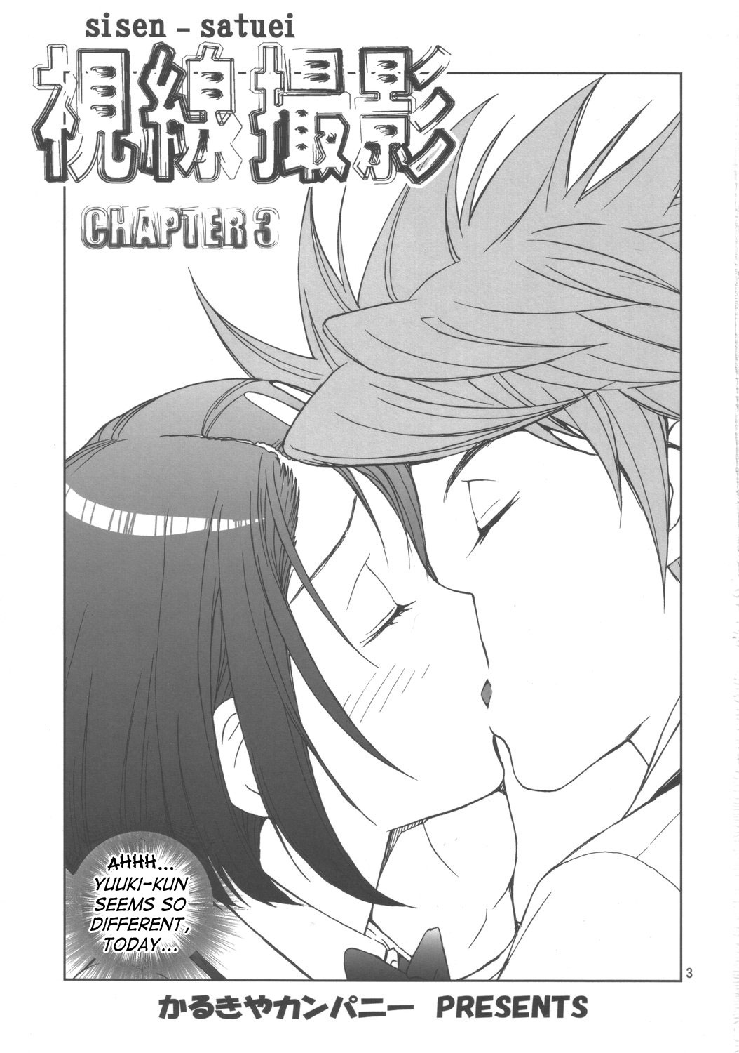 [かるきやカンパニー (かるきや)] 視線撮影3 (ToLOVEる -とらぶる-) [英訳] [SaHa]