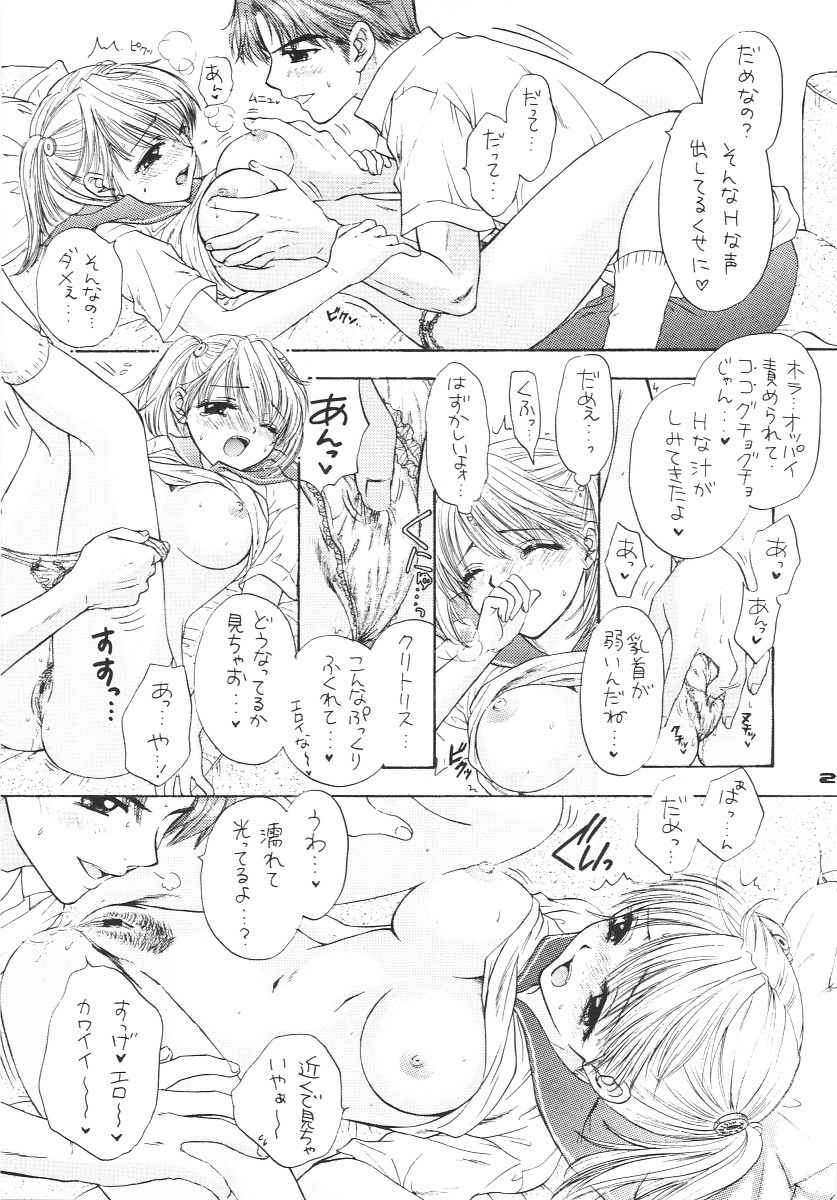 (Cレヴォ31) [BEAT-POP (尾崎未来)]	インスタント刹那主義