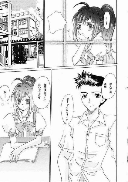 (C61) [YUKIRINS (ゆうにゃん)] 永遠の刻 (君が望む永遠)