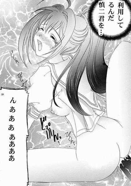 (C61) [YUKIRINS (ゆうにゃん)] 永遠の刻 (君が望む永遠)