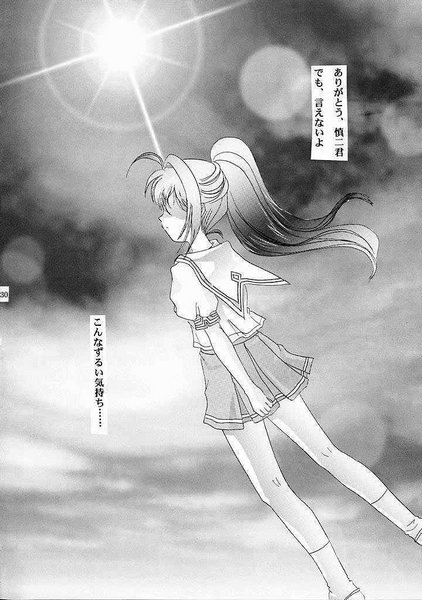 (C61) [YUKIRINS (ゆうにゃん)] 永遠の刻 (君が望む永遠)