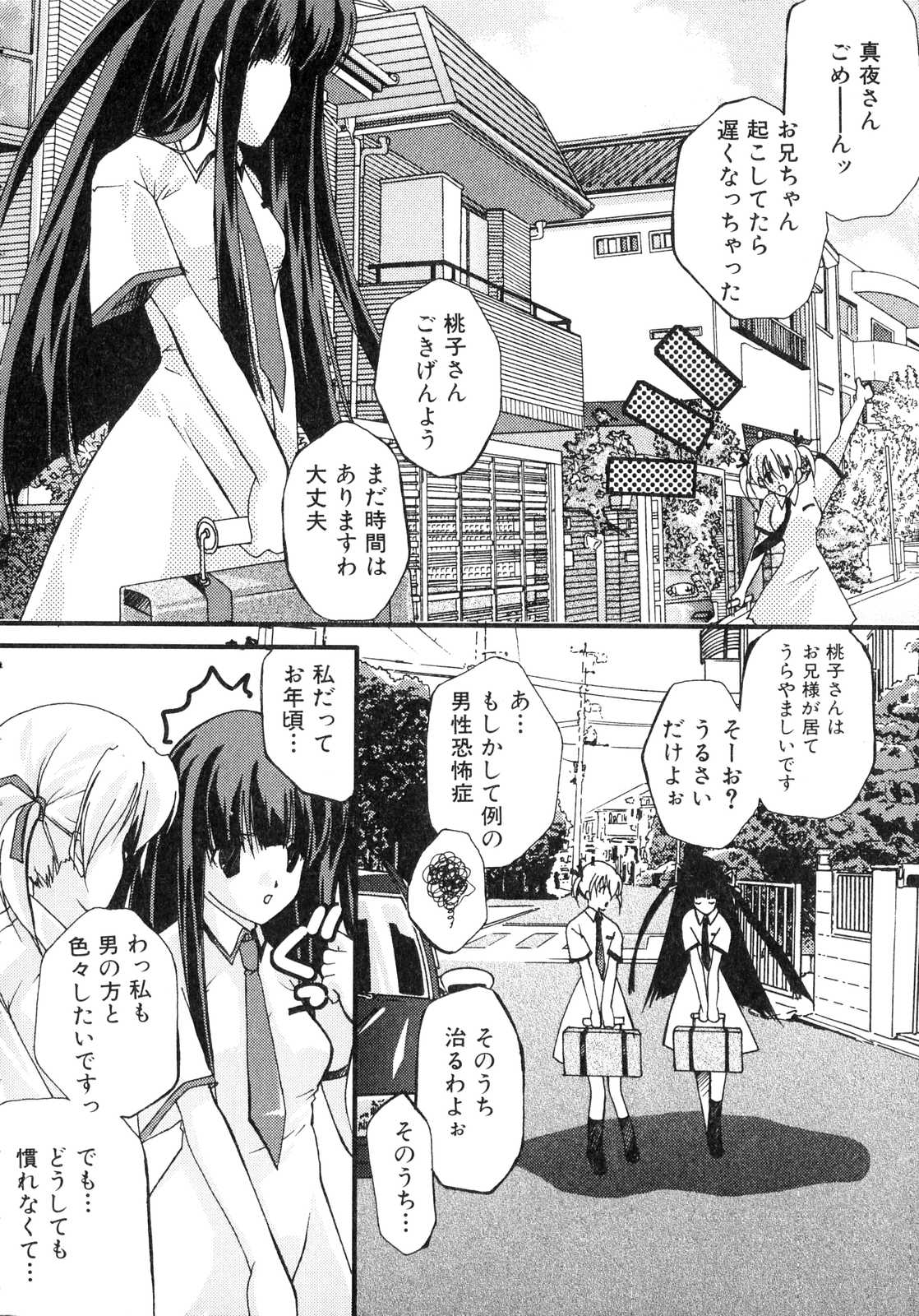 [アンソロジー] ふたなりっ娘プリーズ2♡