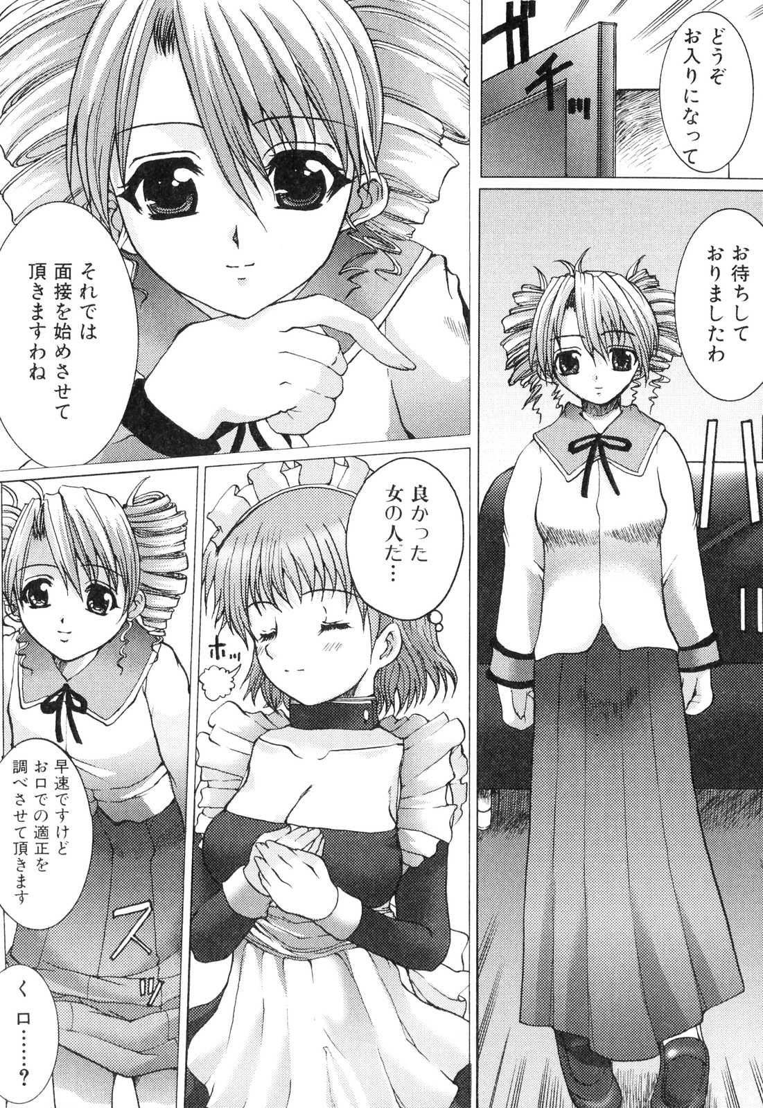 [アンソロジー] ふたなりっ娘プリーズ2♡