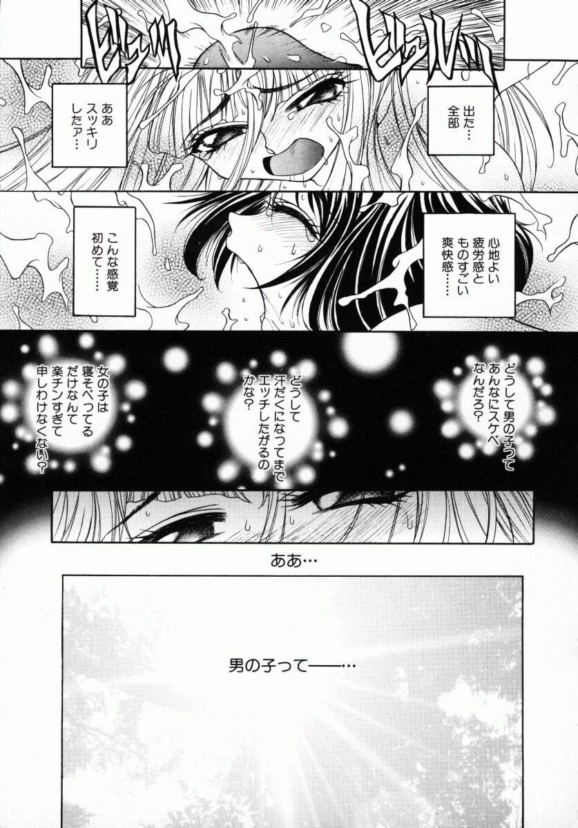 [きりやましんご] メラメロ