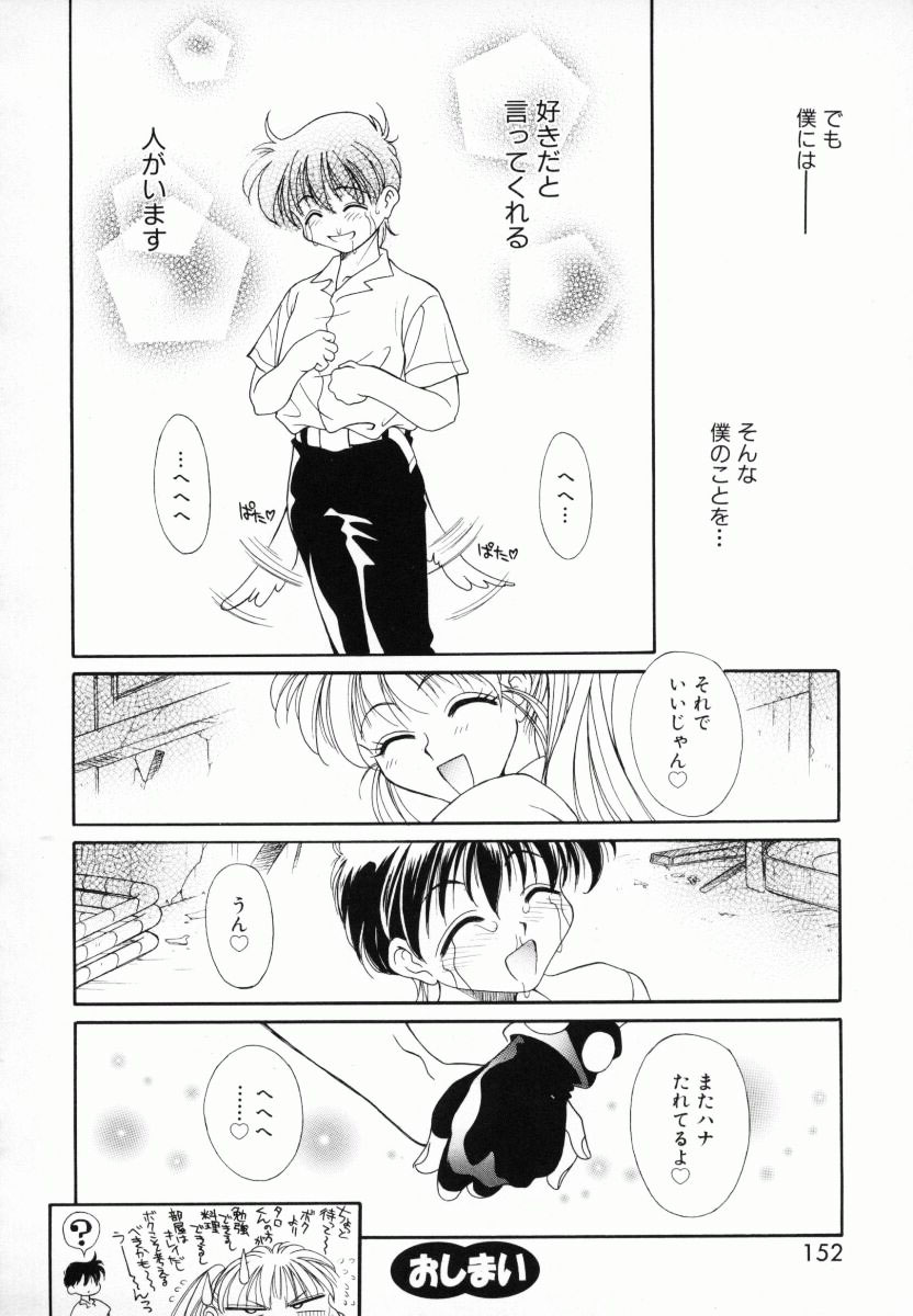 [きりやましんご] メラメロ