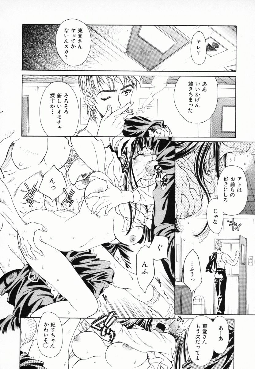 [きりやましんご] メラメロ