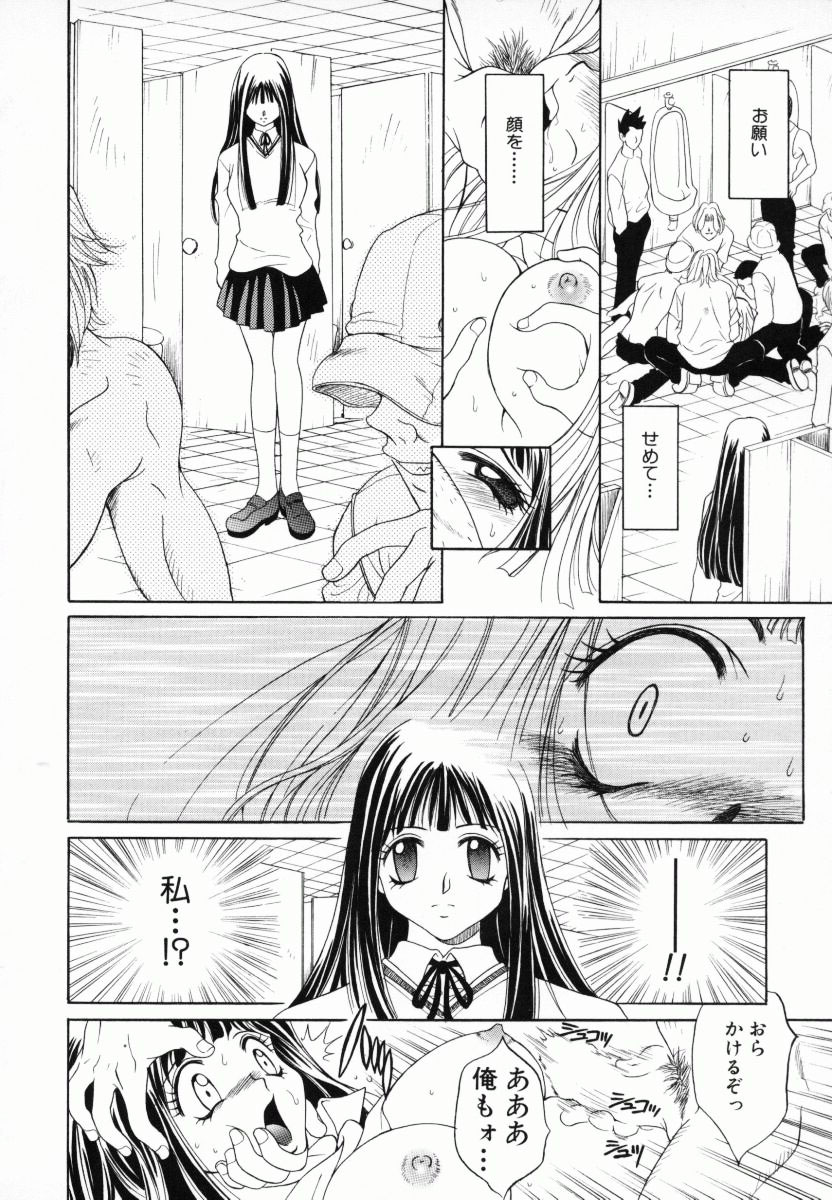 [きりやましんご] メラメロ