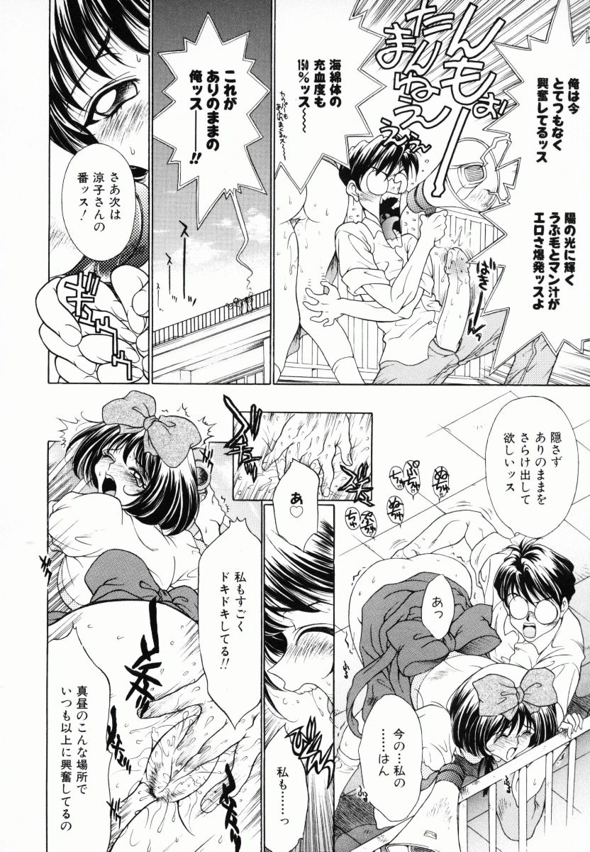 [きりやましんご] メラメロ