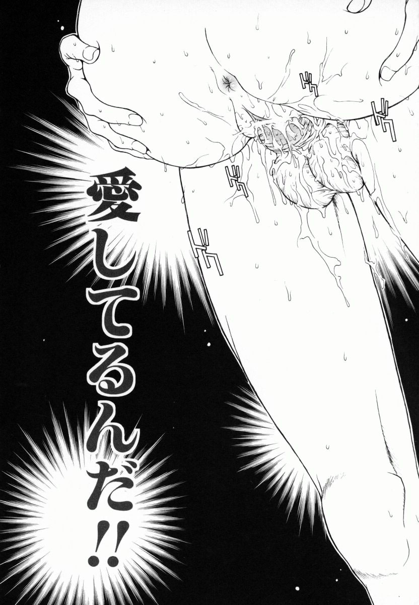 [きりやましんご] メラメロ