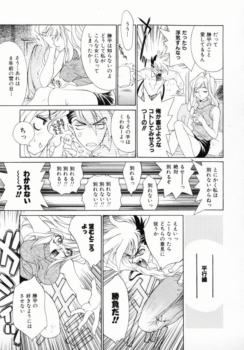 [きりやましんご] メラメロ