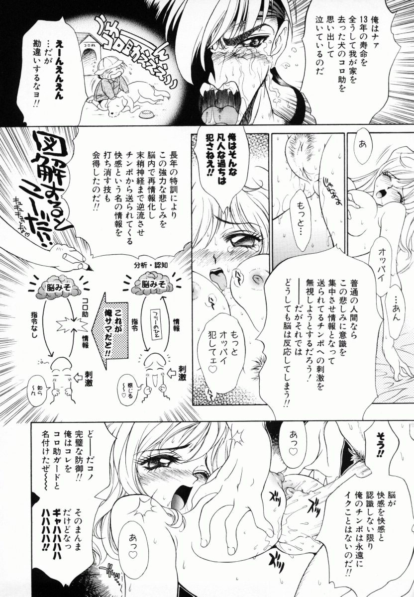 [きりやましんご] メラメロ