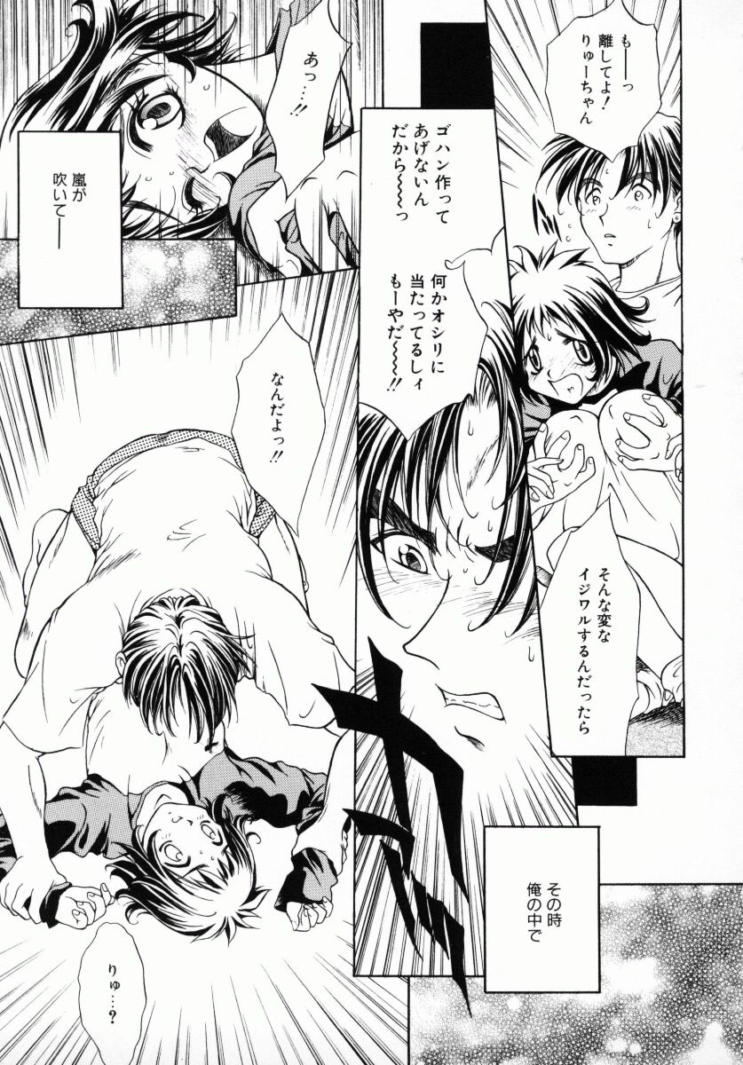 [きりやましんご] メラメロ