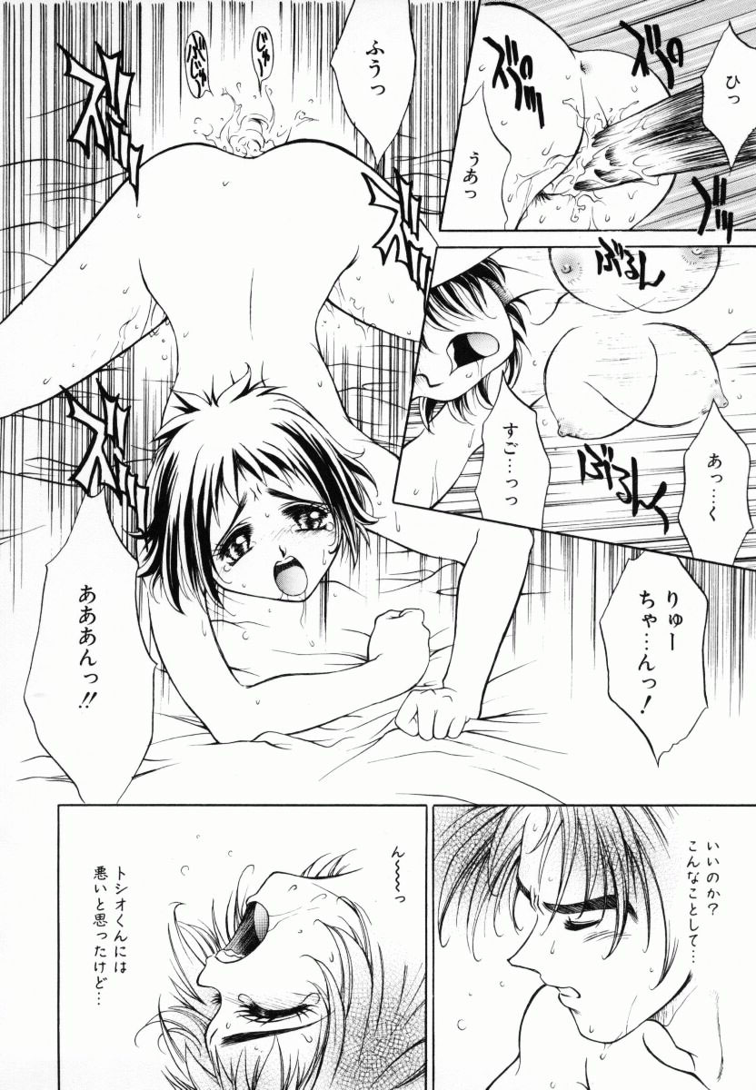 [きりやましんご] メラメロ