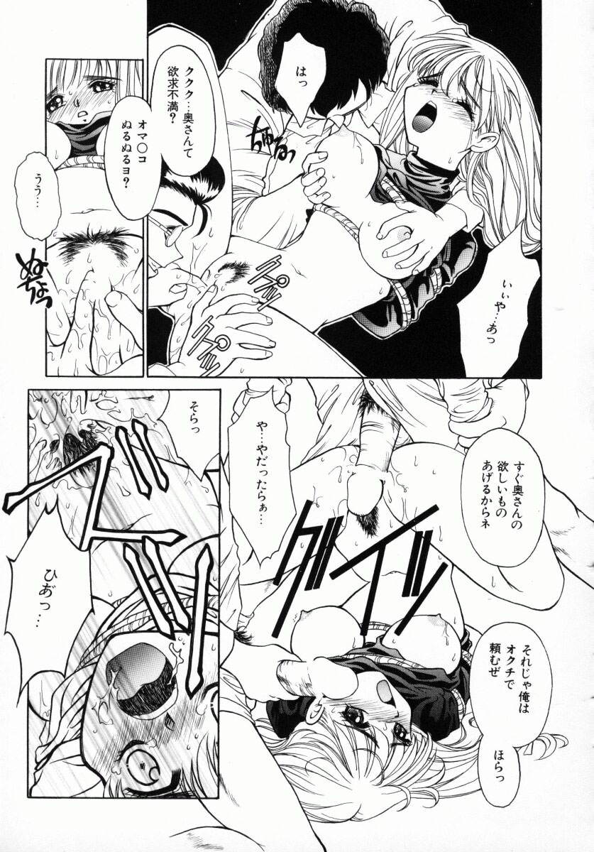 [きりやましんご] メラメロ