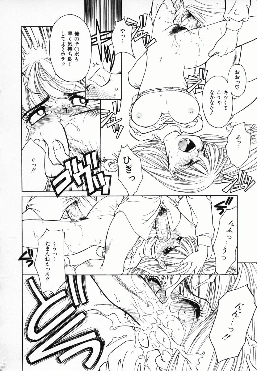 [きりやましんご] メラメロ