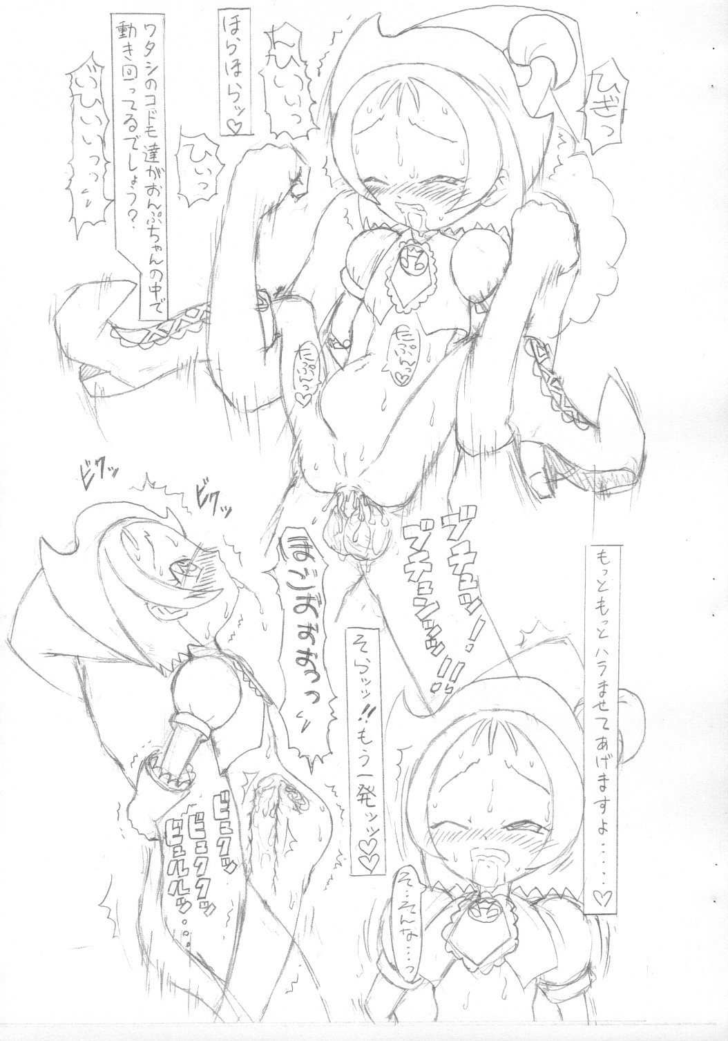 [愚直屋]おジャ魔女お○ぷ･完全肛略ガイドブック