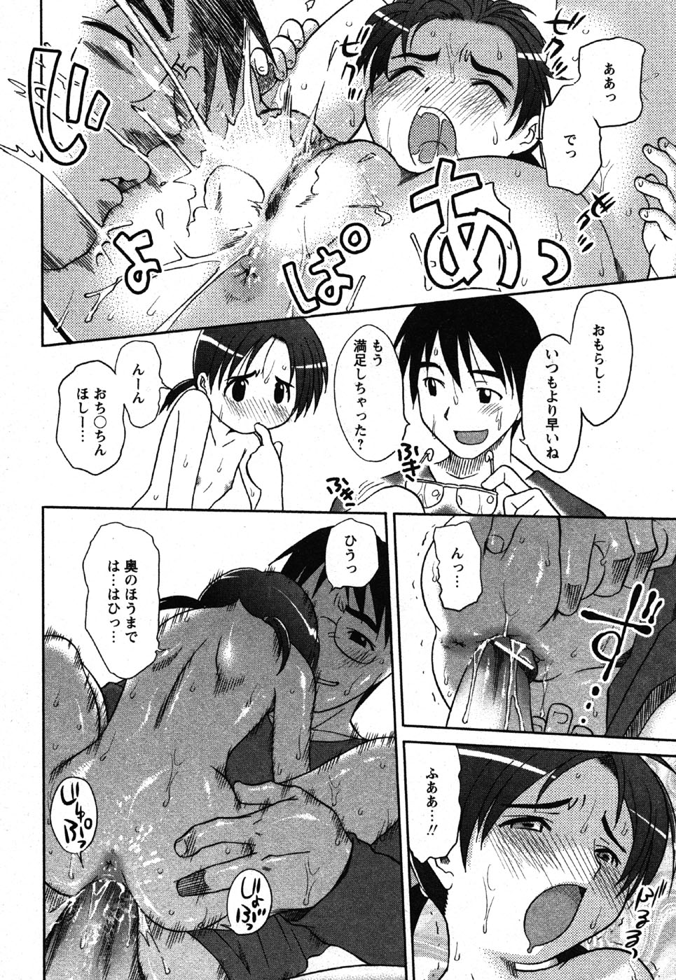 コミック萌えマックスVol.3