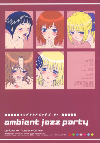 (Cレヴォ38) [ナイフエッジ (さきうらら)] Ambient Jazz Party (よろず)　