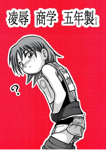 凌辱 商学 五年製OA 凌辱 商学 五年製OA