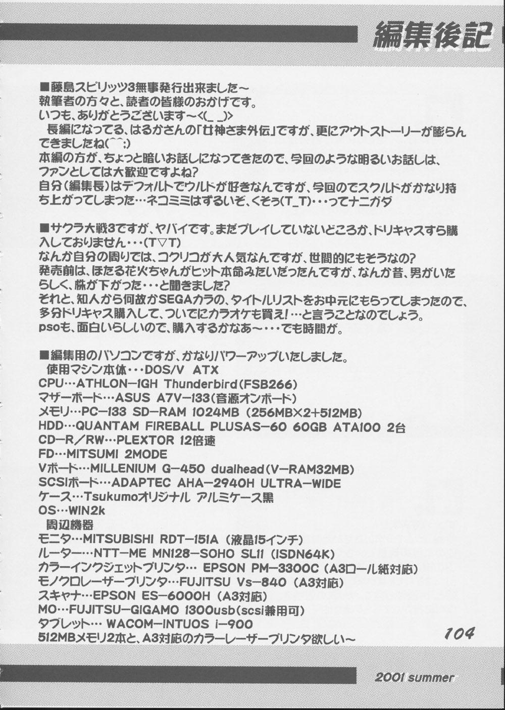 (C62) [RPGカンパニー2 (よろず)] Fujishima Spirits 3 (ああっ女神さまっ、サクラ大戦)