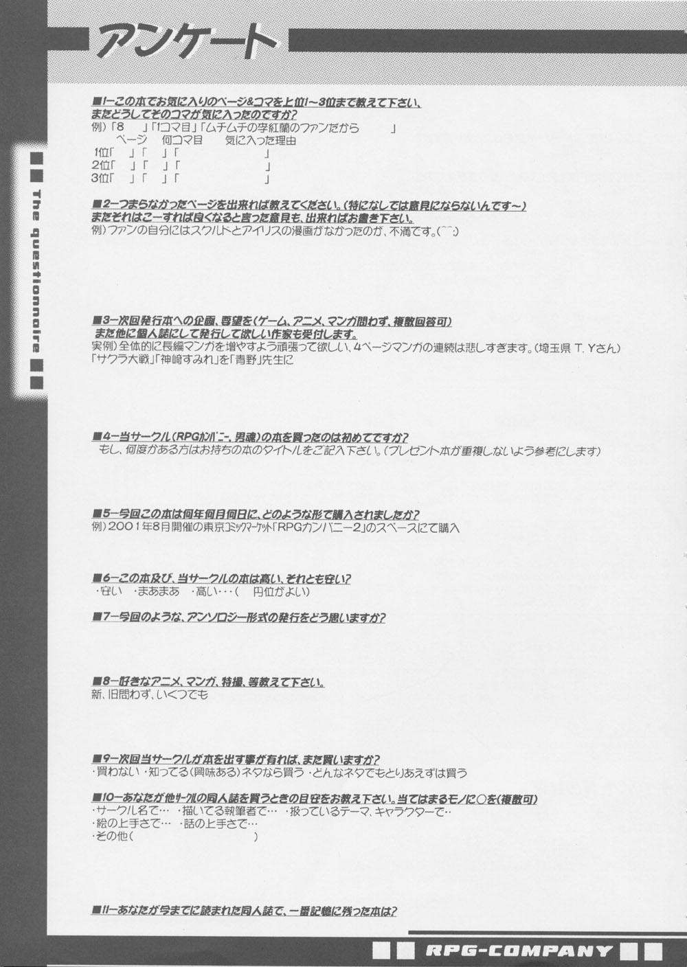 (C62) [RPGカンパニー2 (よろず)] Fujishima Spirits 3 (ああっ女神さまっ、サクラ大戦)