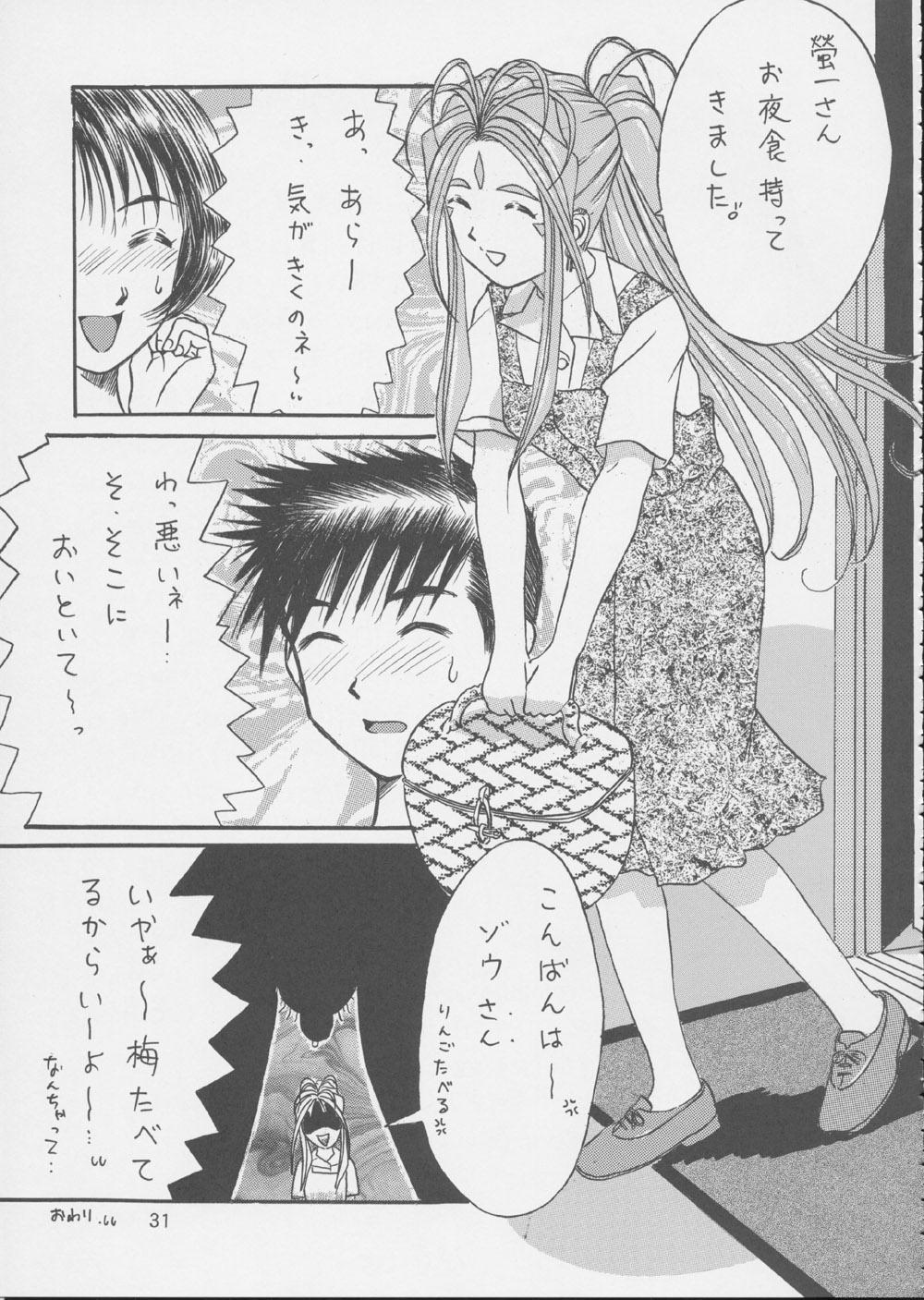 (C62) [RPGカンパニー2 (よろず)] Fujishima Spirits 3 (ああっ女神さまっ、サクラ大戦)