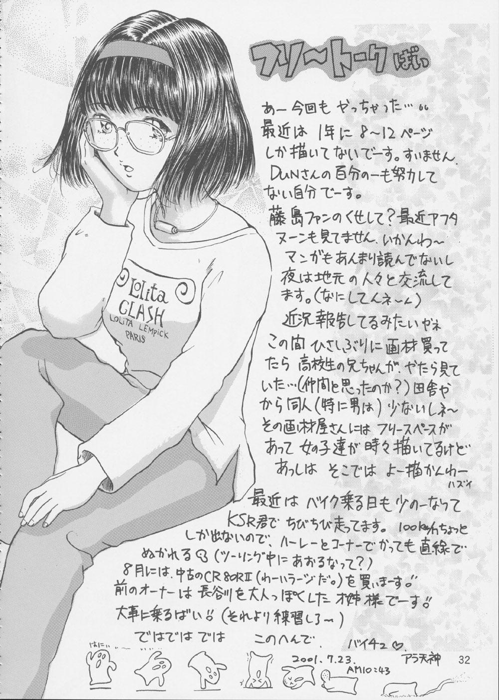 (C62) [RPGカンパニー2 (よろず)] Fujishima Spirits 3 (ああっ女神さまっ、サクラ大戦)