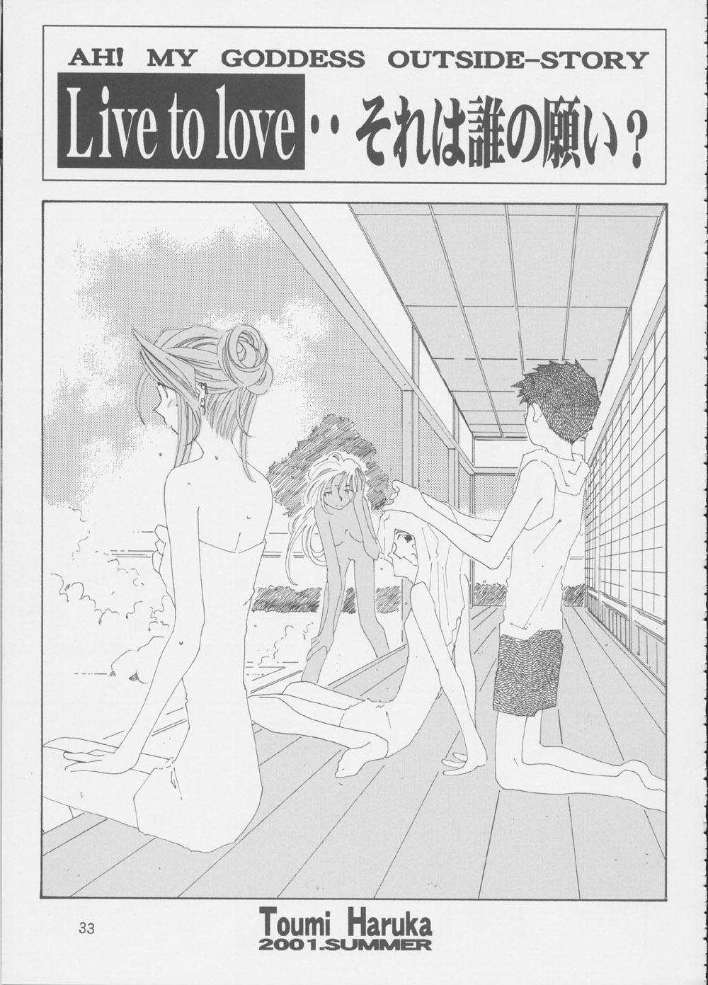 (C62) [RPGカンパニー2 (よろず)] Fujishima Spirits 3 (ああっ女神さまっ、サクラ大戦)