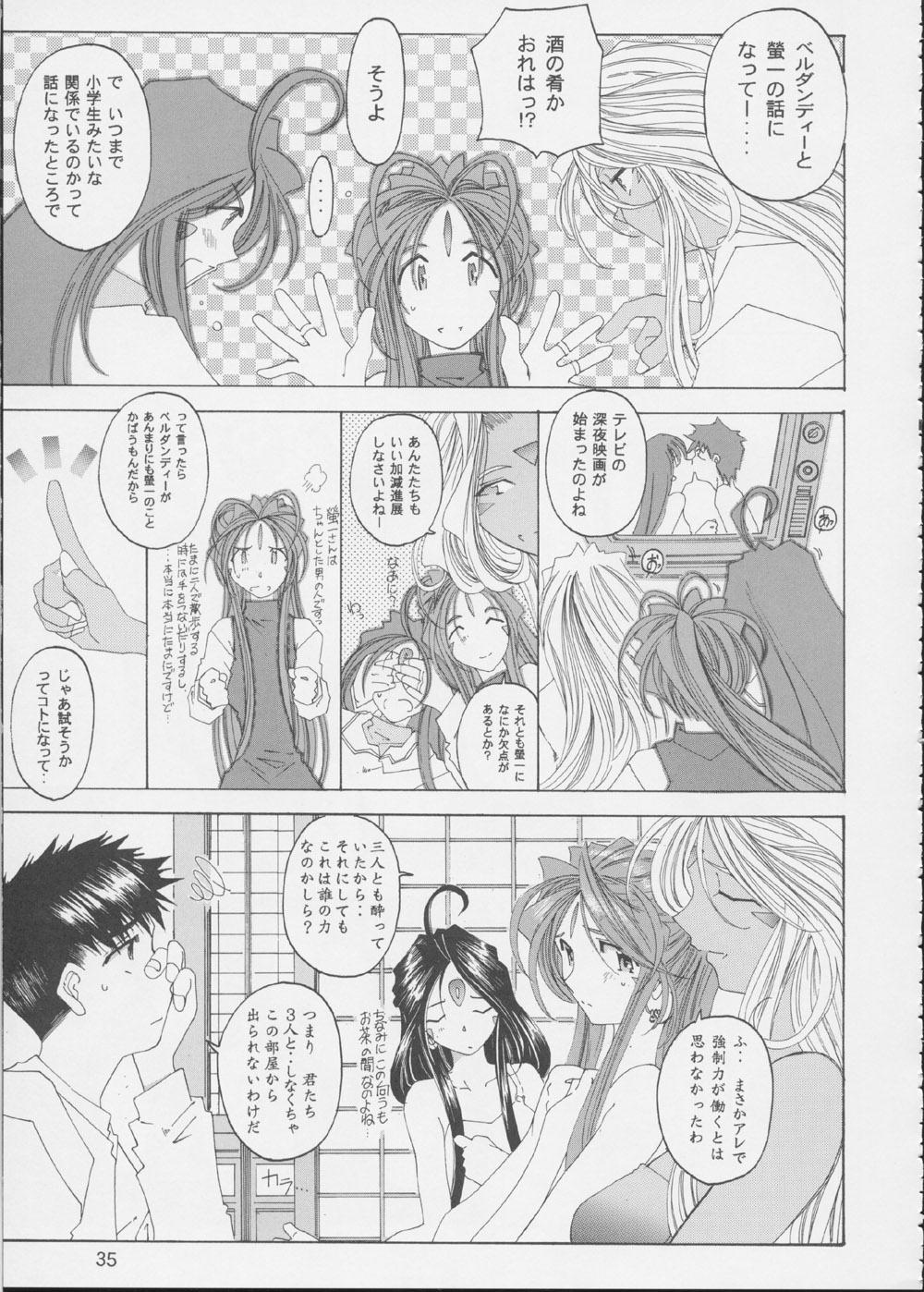 (C62) [RPGカンパニー2 (よろず)] Fujishima Spirits 3 (ああっ女神さまっ、サクラ大戦)