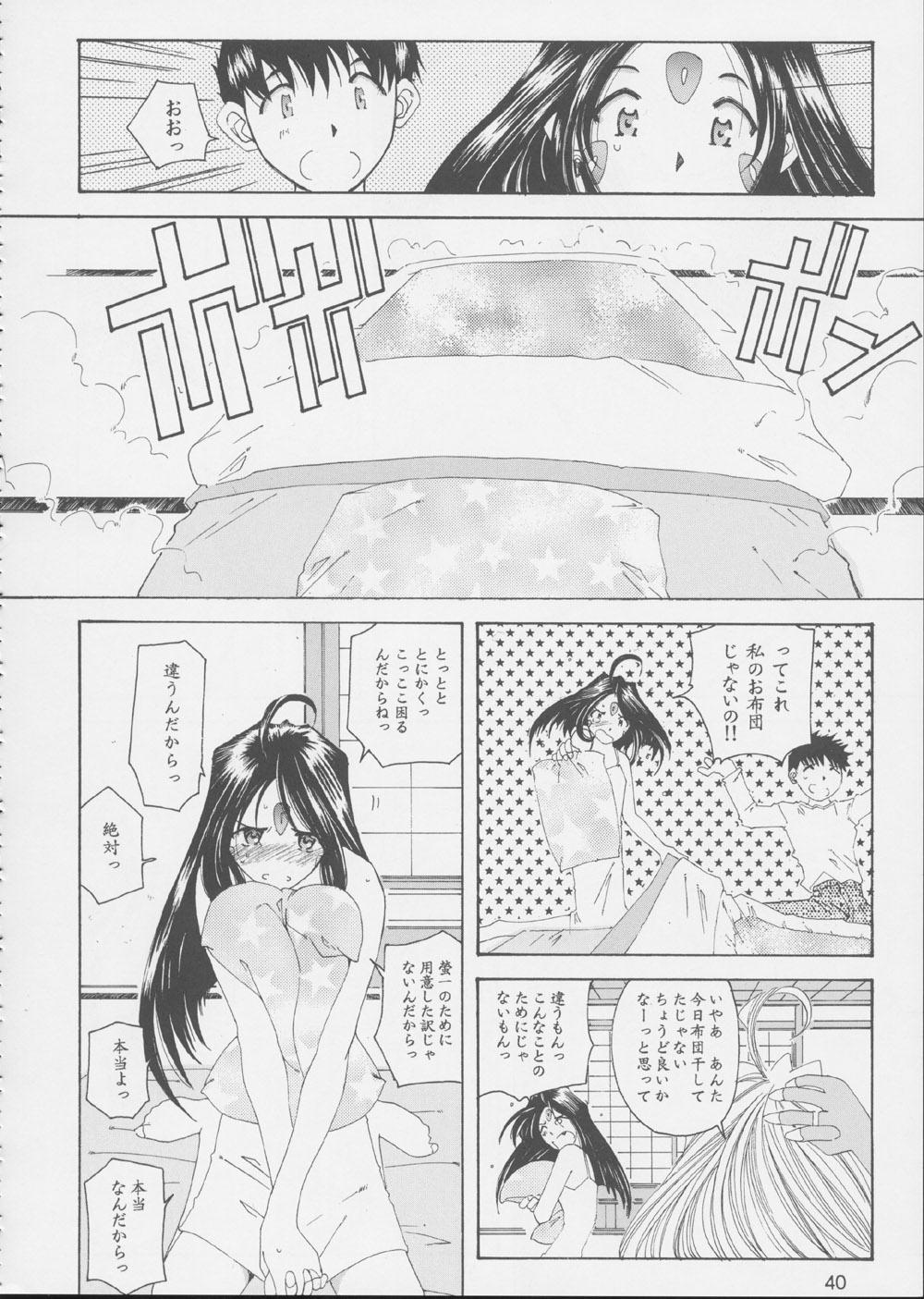 (C62) [RPGカンパニー2 (よろず)] Fujishima Spirits 3 (ああっ女神さまっ、サクラ大戦)