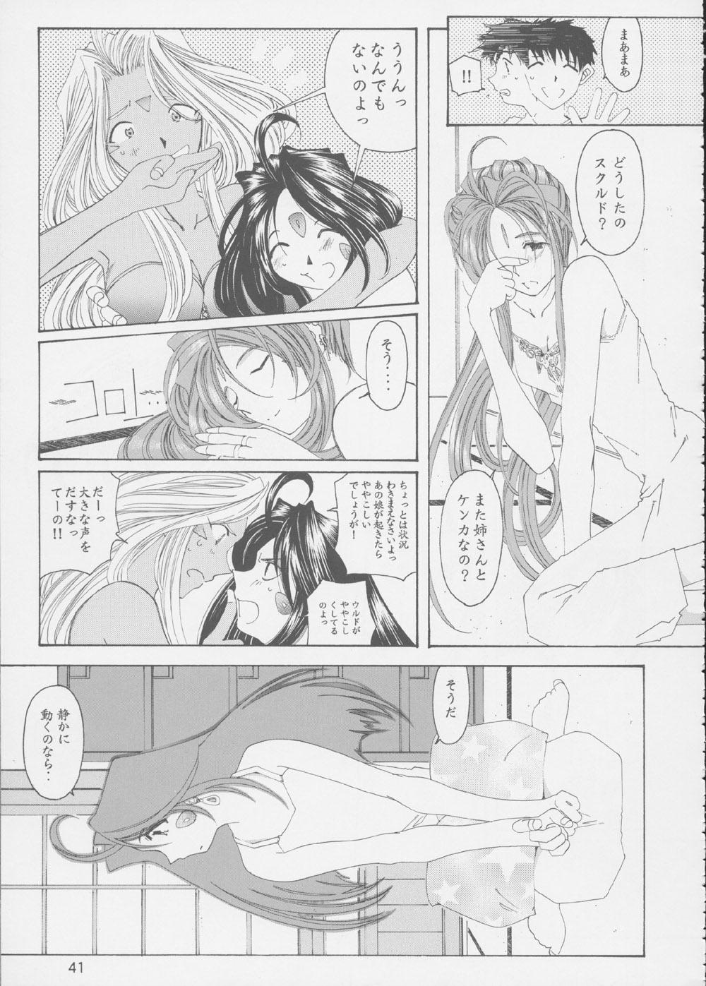 (C62) [RPGカンパニー2 (よろず)] Fujishima Spirits 3 (ああっ女神さまっ、サクラ大戦)