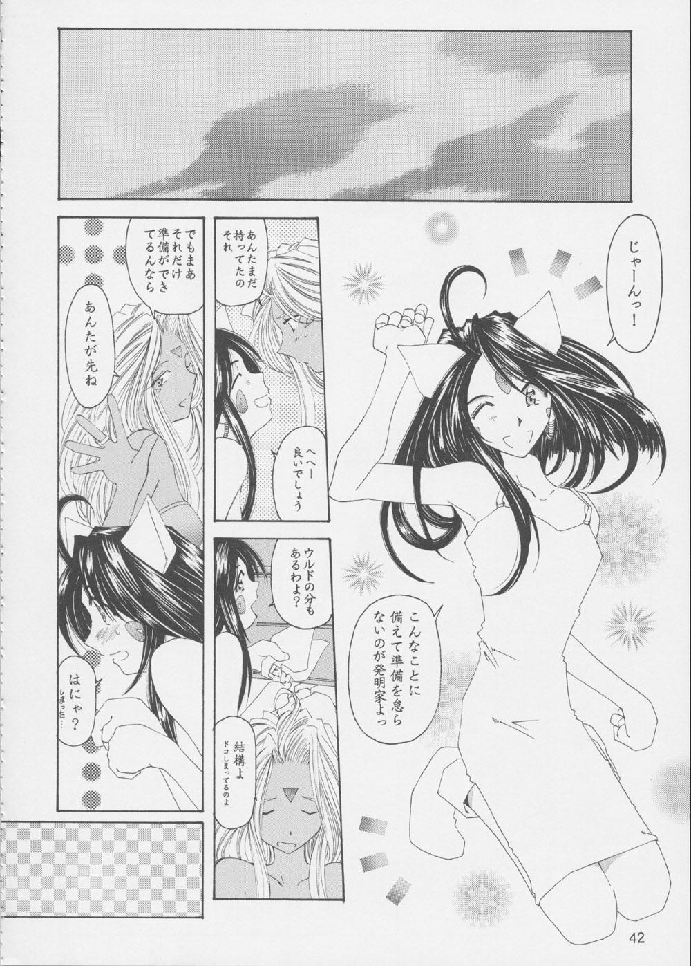(C62) [RPGカンパニー2 (よろず)] Fujishima Spirits 3 (ああっ女神さまっ、サクラ大戦)