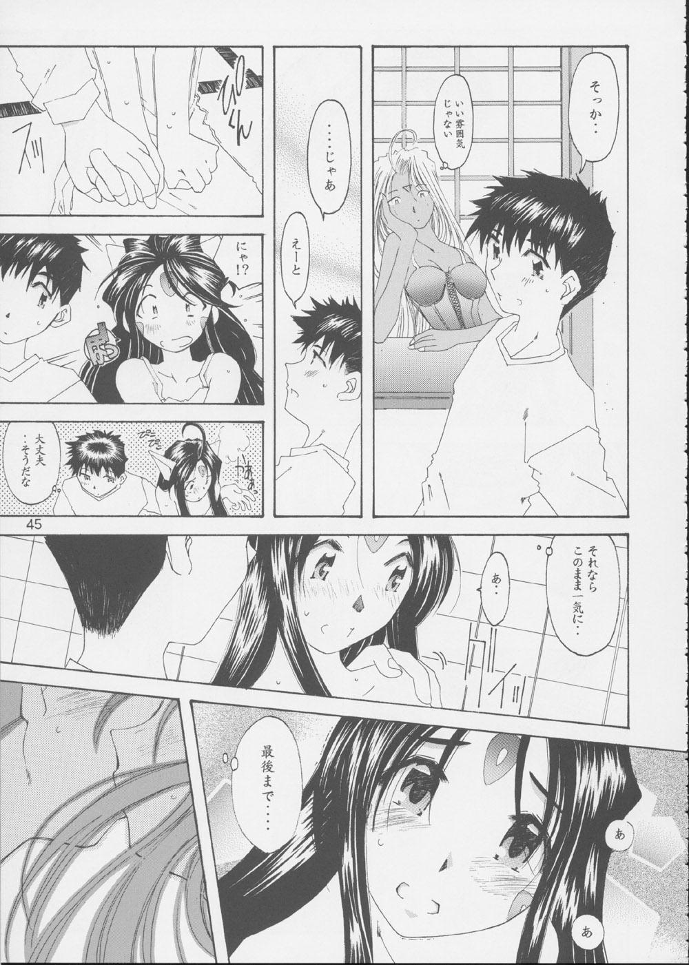 (C62) [RPGカンパニー2 (よろず)] Fujishima Spirits 3 (ああっ女神さまっ、サクラ大戦)