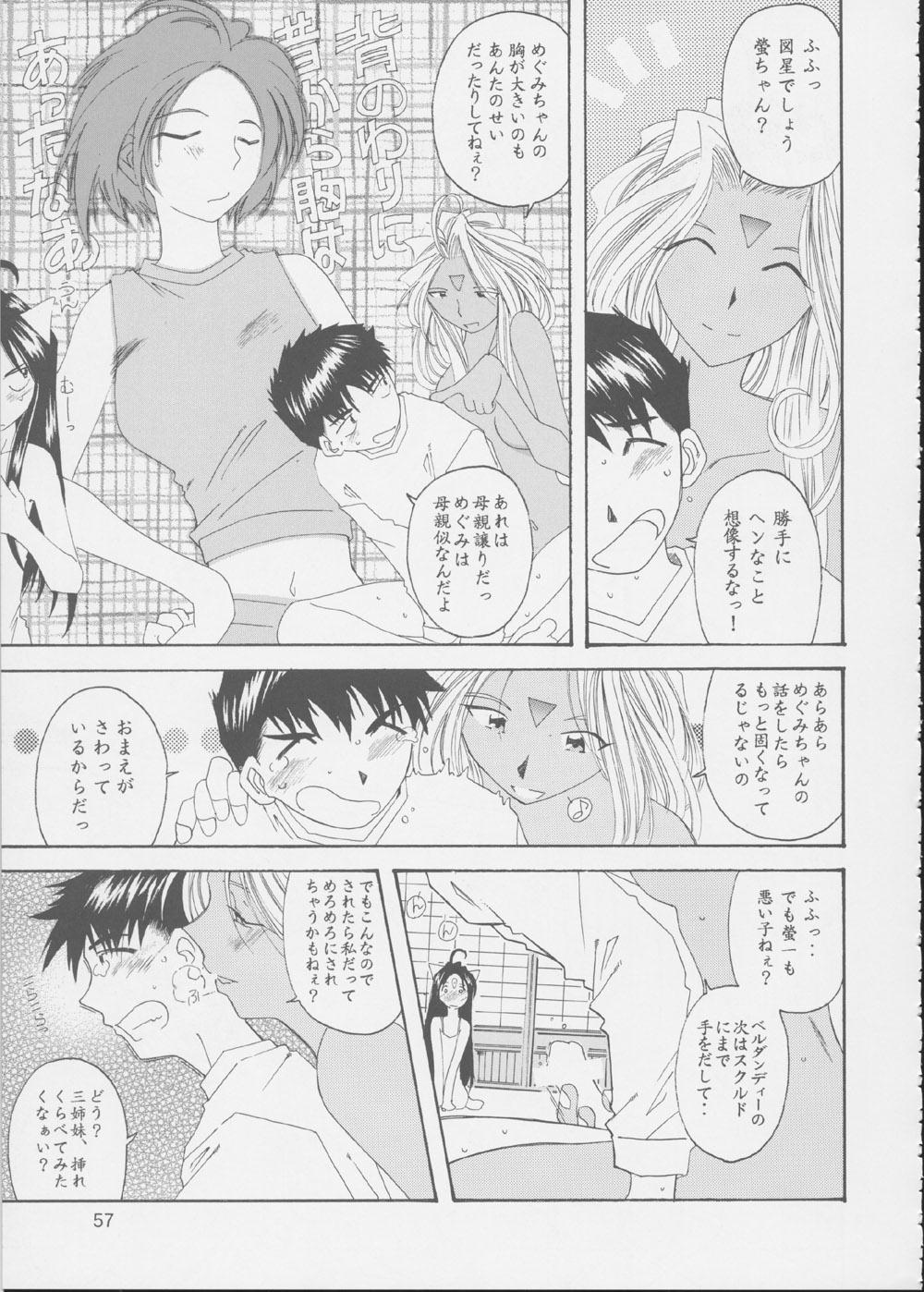 (C62) [RPGカンパニー2 (よろず)] Fujishima Spirits 3 (ああっ女神さまっ、サクラ大戦)