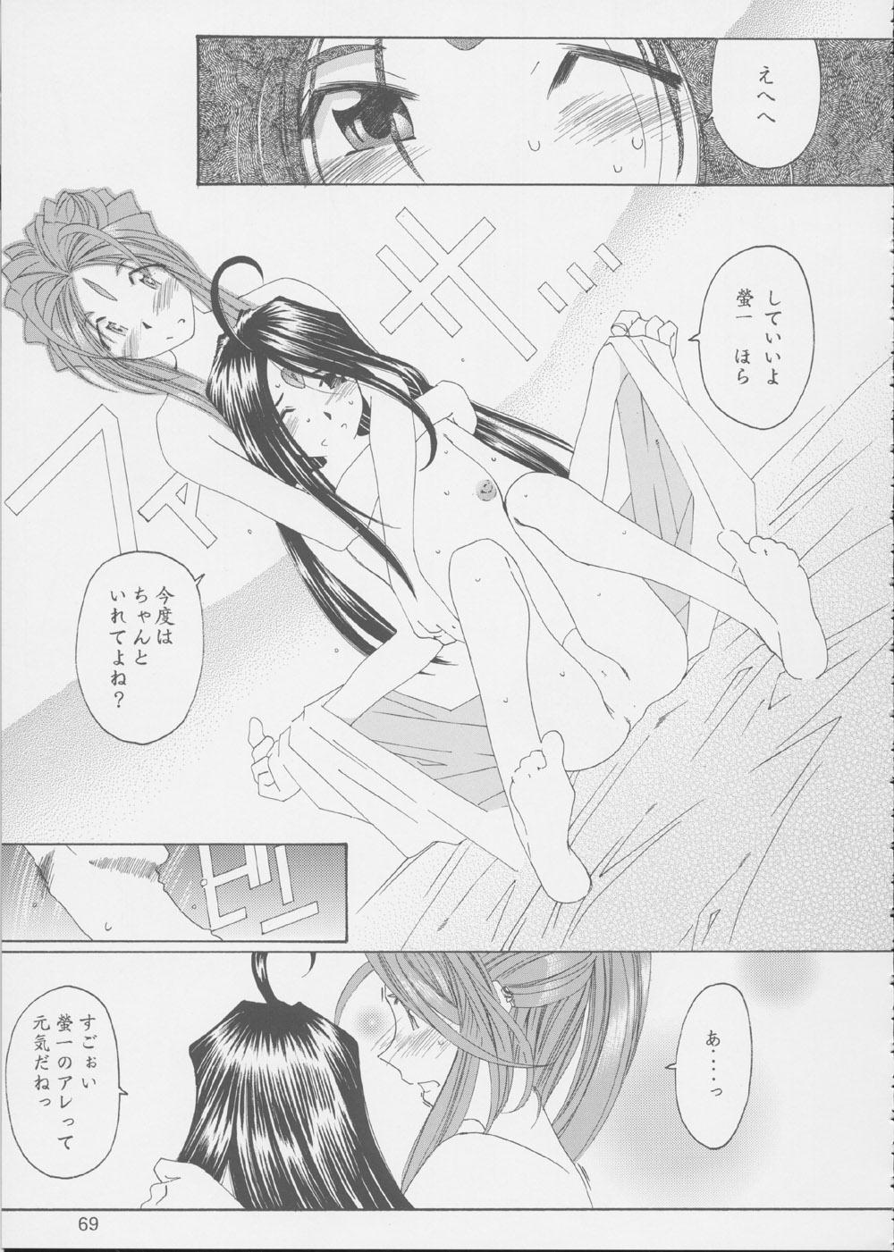 (C62) [RPGカンパニー2 (よろず)] Fujishima Spirits 3 (ああっ女神さまっ、サクラ大戦)